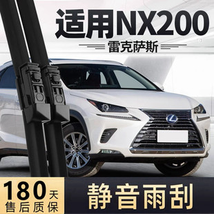 适用雷克萨斯NX200雨刮器片lexus300汽车配件t无骨胶条前雨刷原厂
