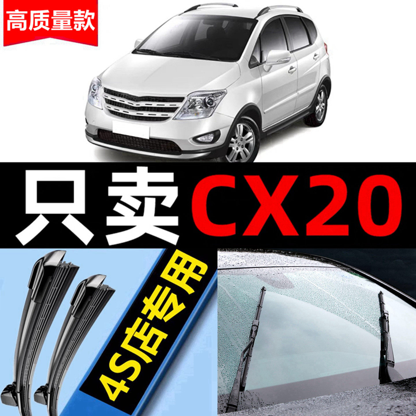 适用于长安cx20雨刮器原厂原装11款14汽车12前后窗13无骨雨刷条片