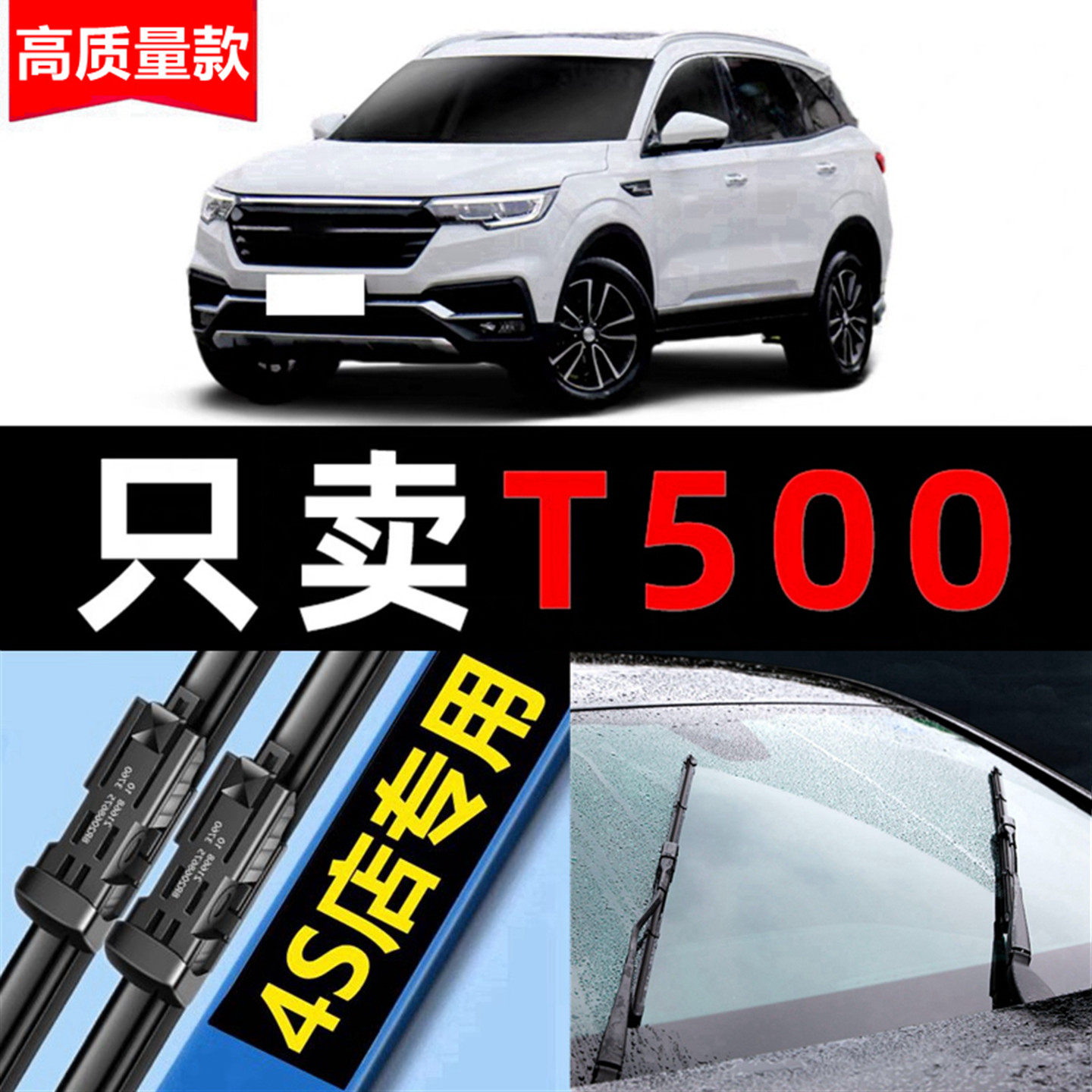 适用众泰T500雨刮器原装原厂无骨静音汽车胶条前后雨刷片专用