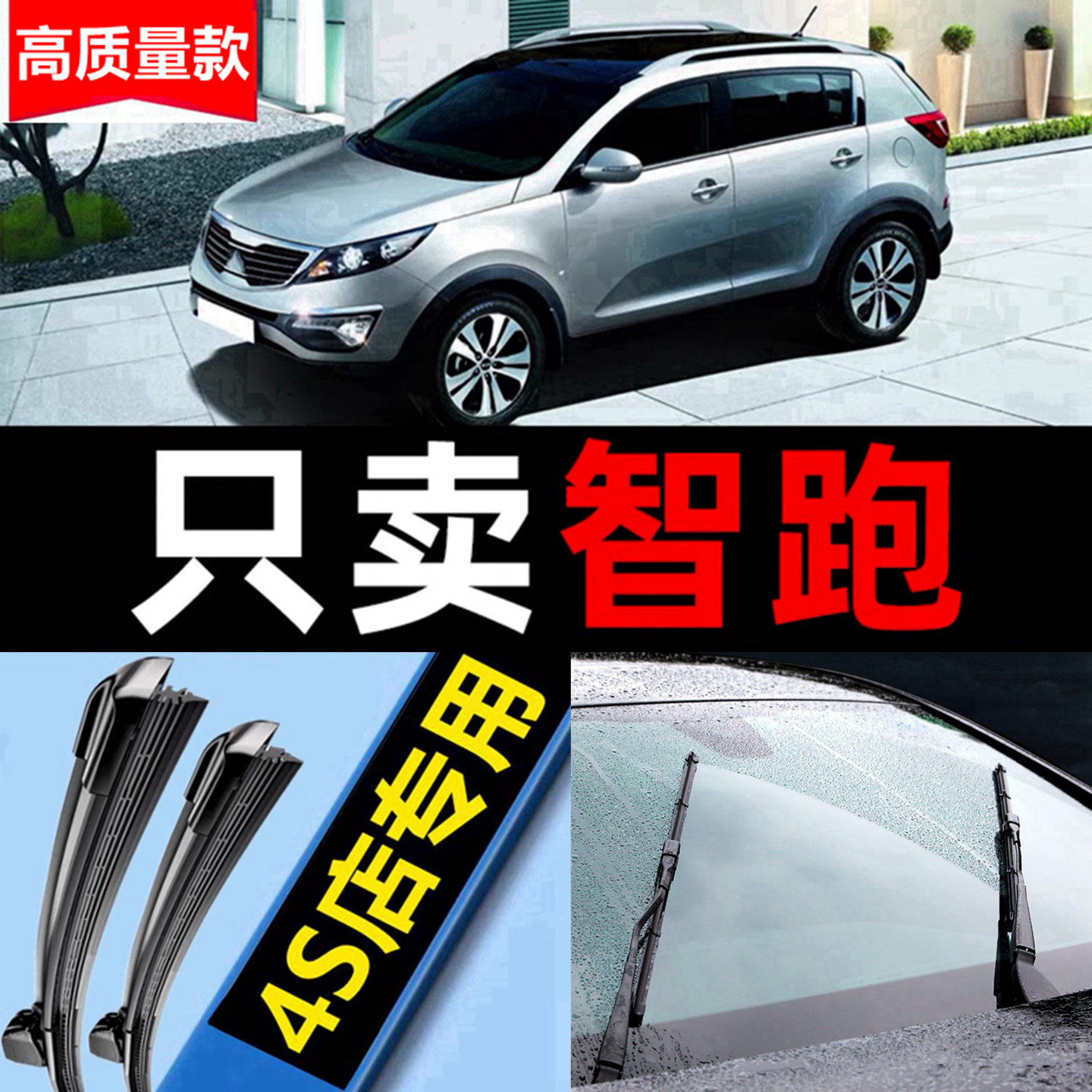 适用起亚智跑雨刮器原厂原装汽车新一代无骨前后窗专用静音条雨刷