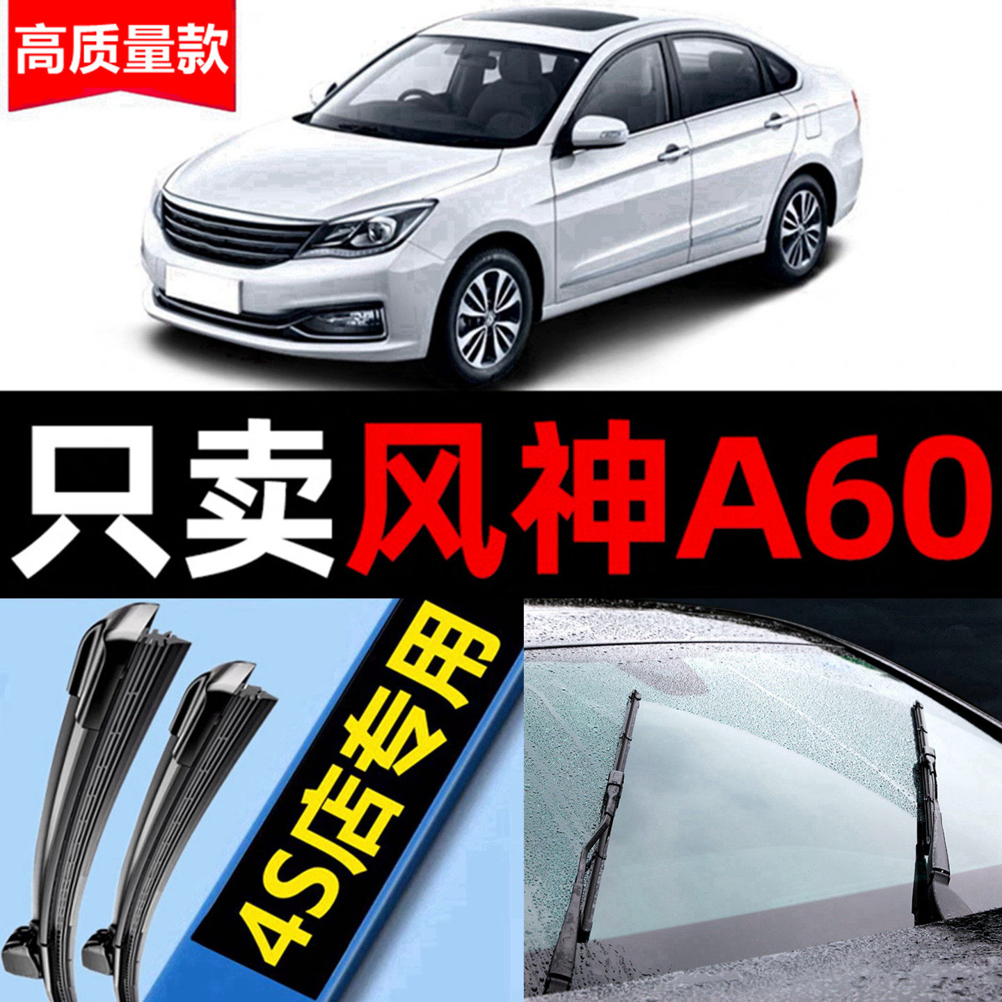 适用东风风神a60雨刮器无骨原厂12原装14款16静音18专用雨刷胶条