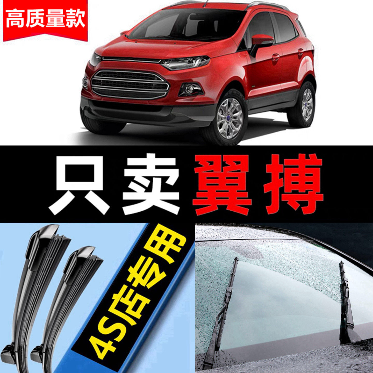 适用福特翼搏雨刮器原厂原装17年2013款16年15翼博前后窗条雨刷片