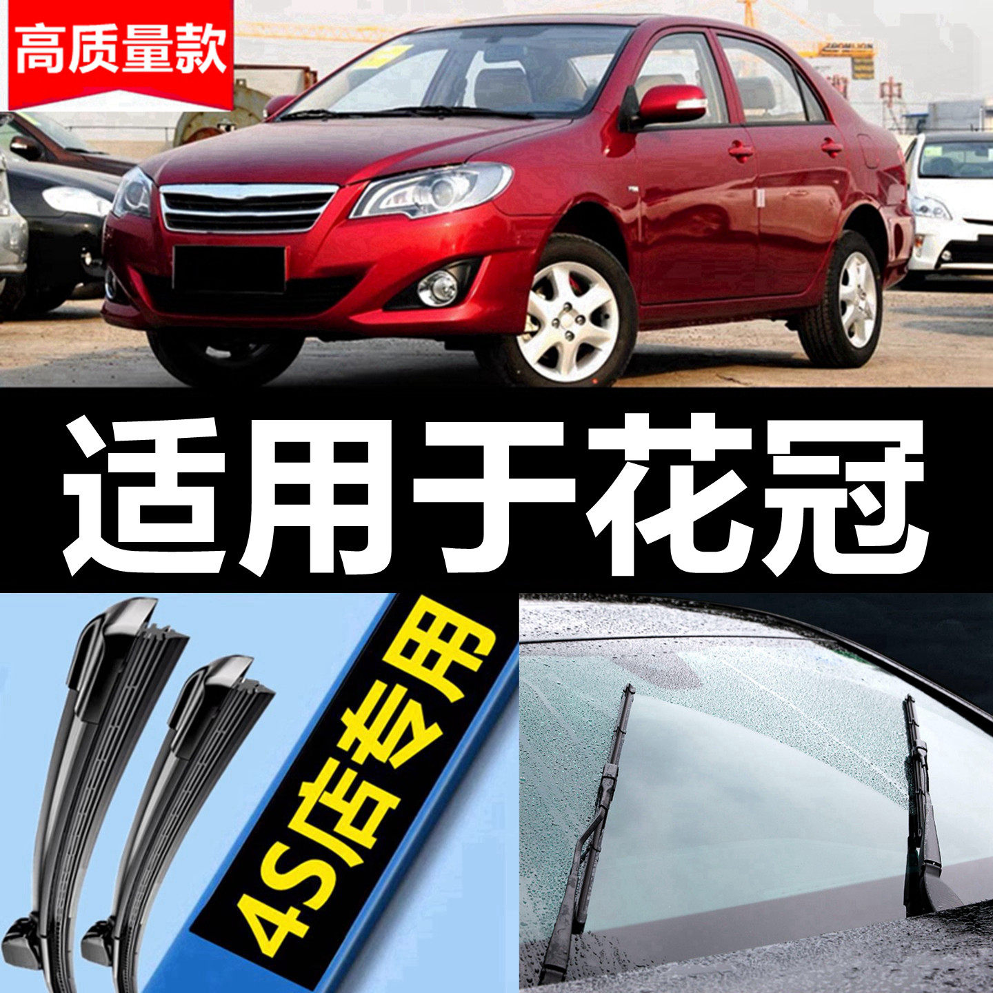 适用于丰田花冠雨刮器原厂10款小车13胶条2011无骨2013专用雨刷片