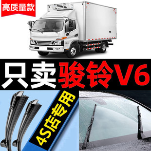 适用江淮骏铃v6雨刮器v5原厂原装18单双排货车汽车无骨雨刷片专用