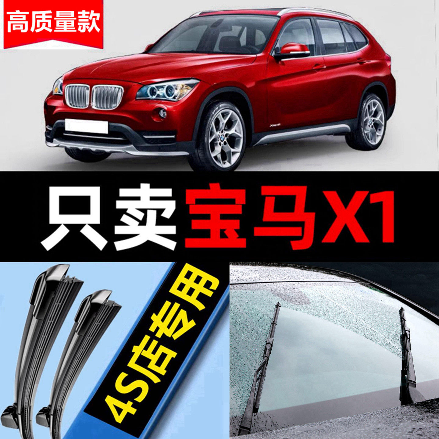 适用宝马X1雨刮器原厂12新13款21原装无骨汽车前后雨刷片胶条专用