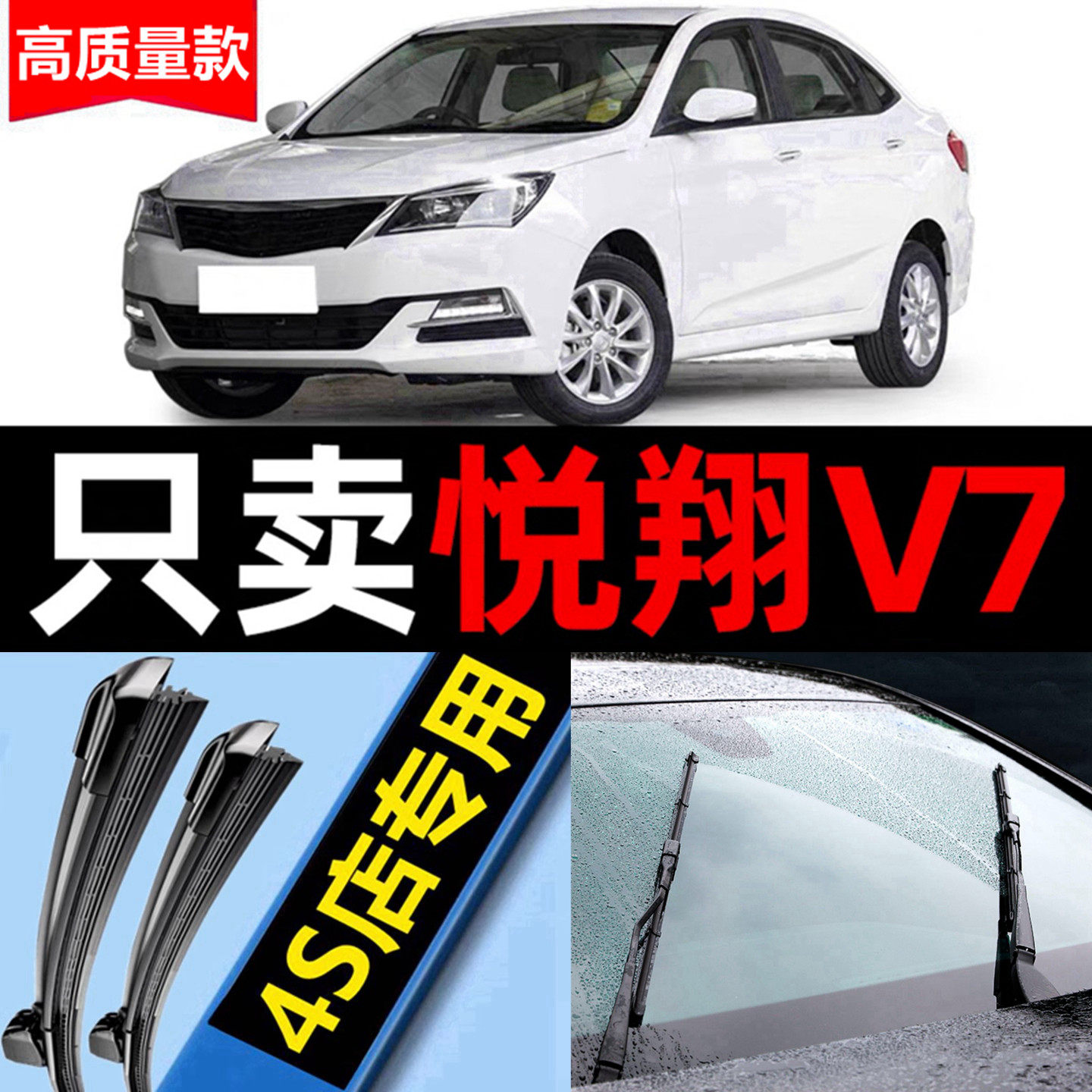 适用于长安悦翔V7雨刮器原装17汽车2015无骨16款15雨刷片胶条原厂