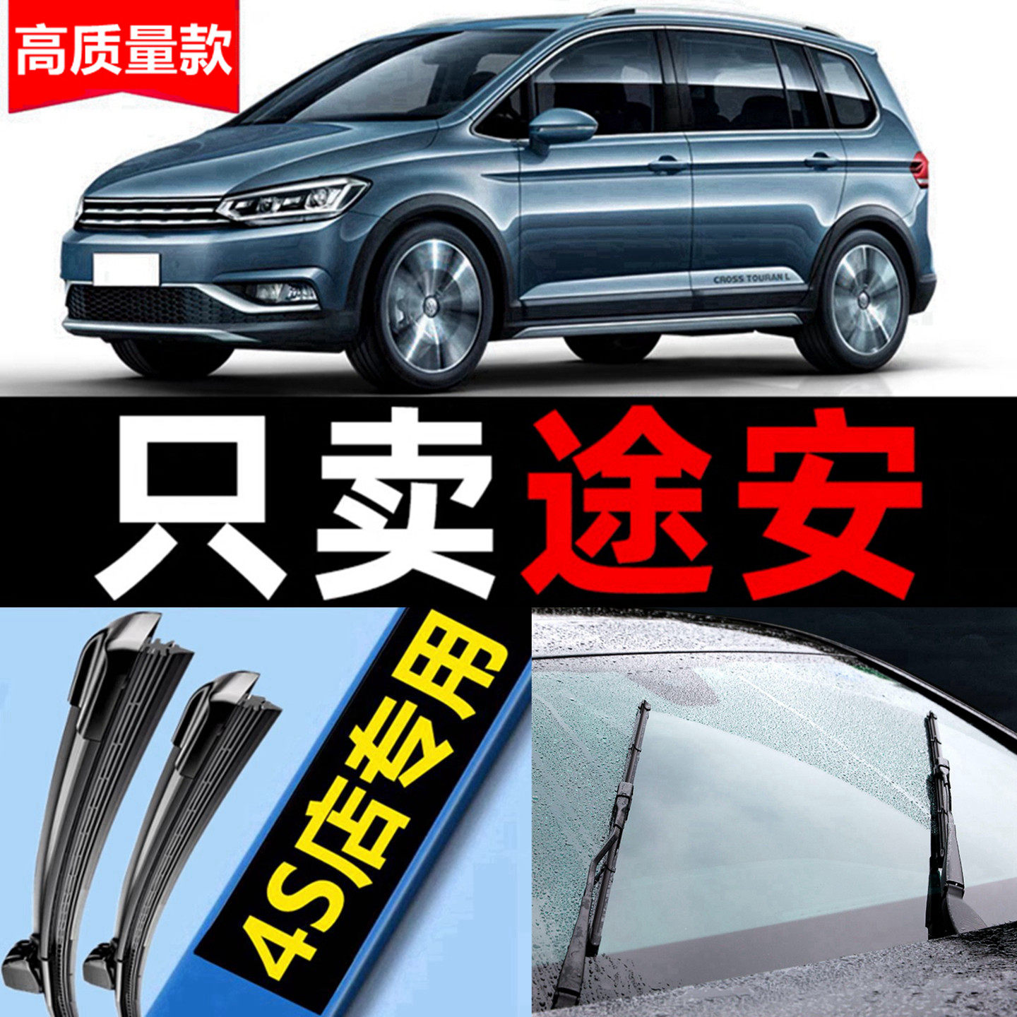 适用大众途安L雨刮器原厂原装14汽车17无骨18前19后窗15条雨刷片