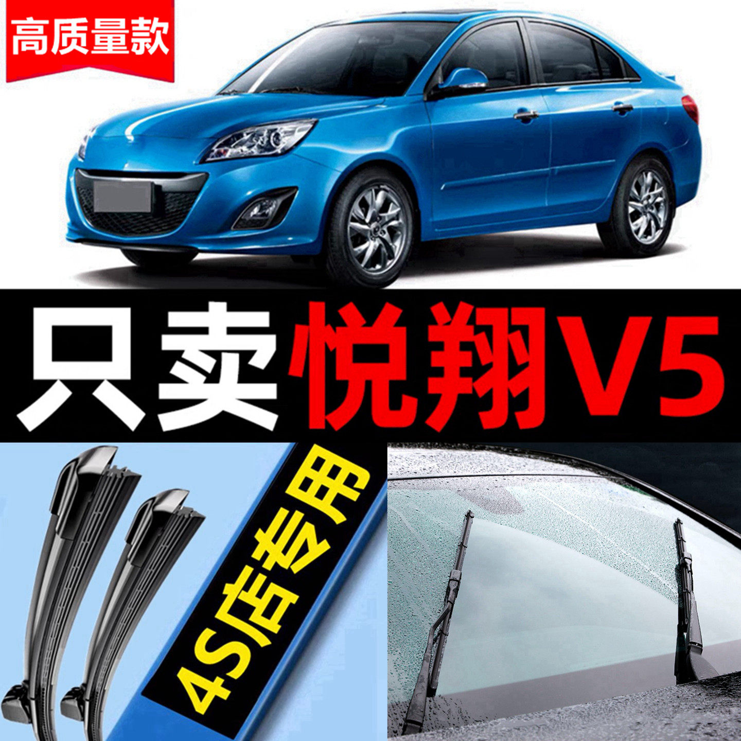 适用于长安悦翔V5原装雨刮器专用无骨2012胶条配件汽车雨刷片原厂