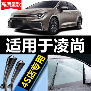 适用于丰田凌尚雨刮器无骨原厂原装专用21款22静音汽车雨刷片胶条