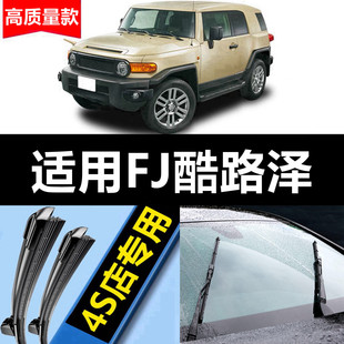 适用丰田FJ酷路泽雨刮器原厂07原装10款11前12后窗13车无骨雨刷片