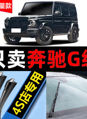 奔驰EQA雨刮器原厂专用2021专用21款22静音eqa前后窗无骨雨刷片条