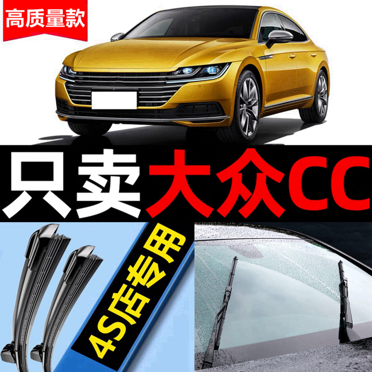 适用一汽大众CC专用雨刮器原厂16原装12老新无骨静音汽车雨刷胶条