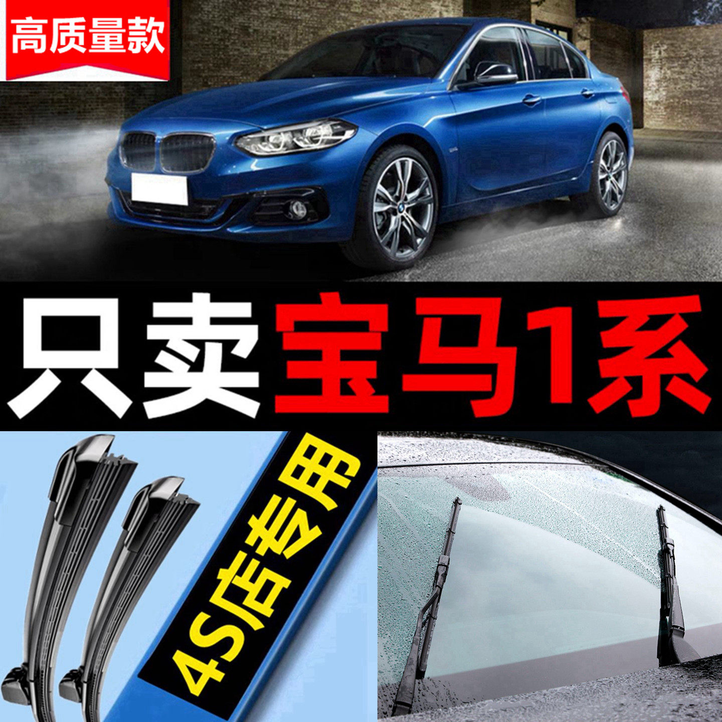 适用宝马1系雨刮器118i原装120i三厢125原厂两116i一系进口雨刷片