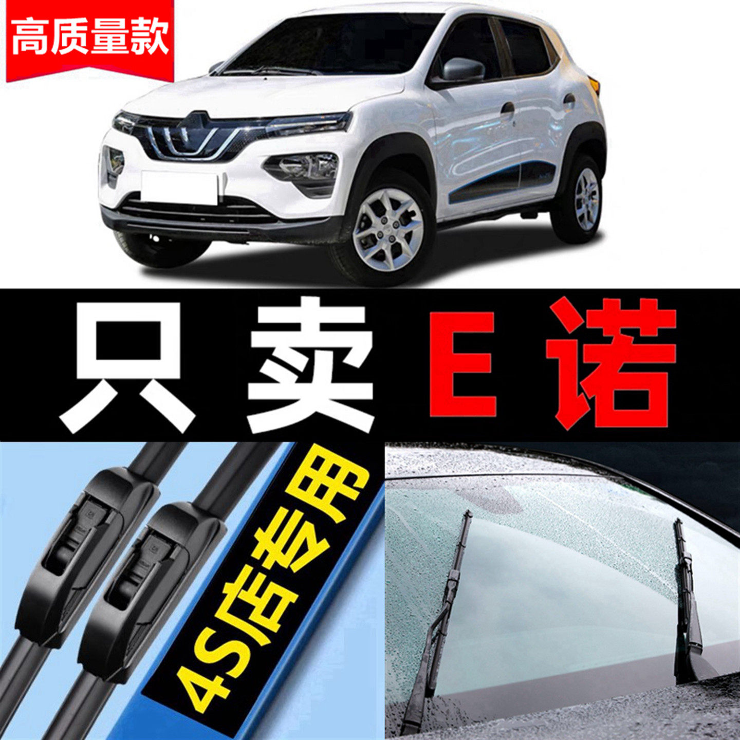 雷诺e诺雨刮器无骨原厂原装2020专用20款19年静音汽车雨刷片胶条