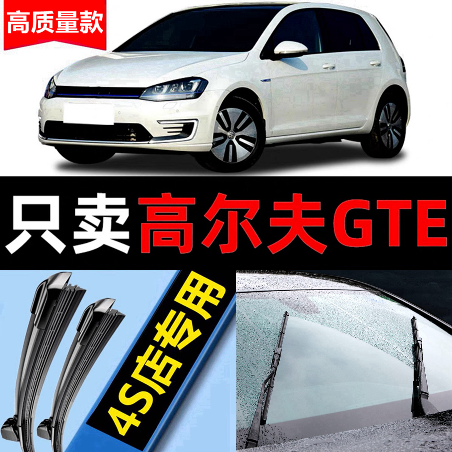 适用大众高尔夫GTE雨刮器6原厂7原装8代15款汽车无骨22前后雨刷片
