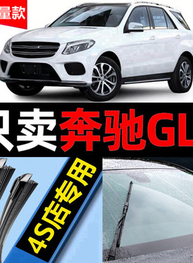 奔驰EQA雨刮器原厂专用2021专用21款22静音eqa前后窗无骨雨刷片条