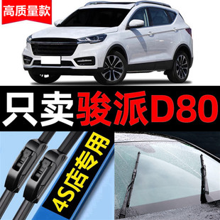 适用宝骏乐驰雨刮器原厂原装汽车13无骨12专用2012前后雨刷片胶条