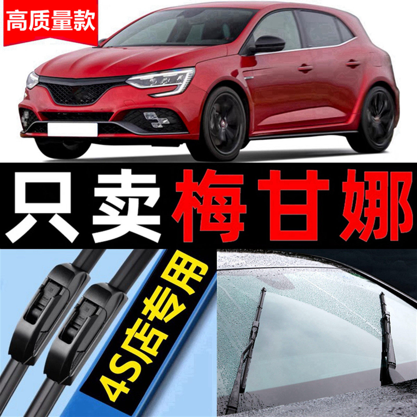 雷诺梅甘娜雨刮器02原装03汽车04款05后无骨06雨刷07片08胶条原厂