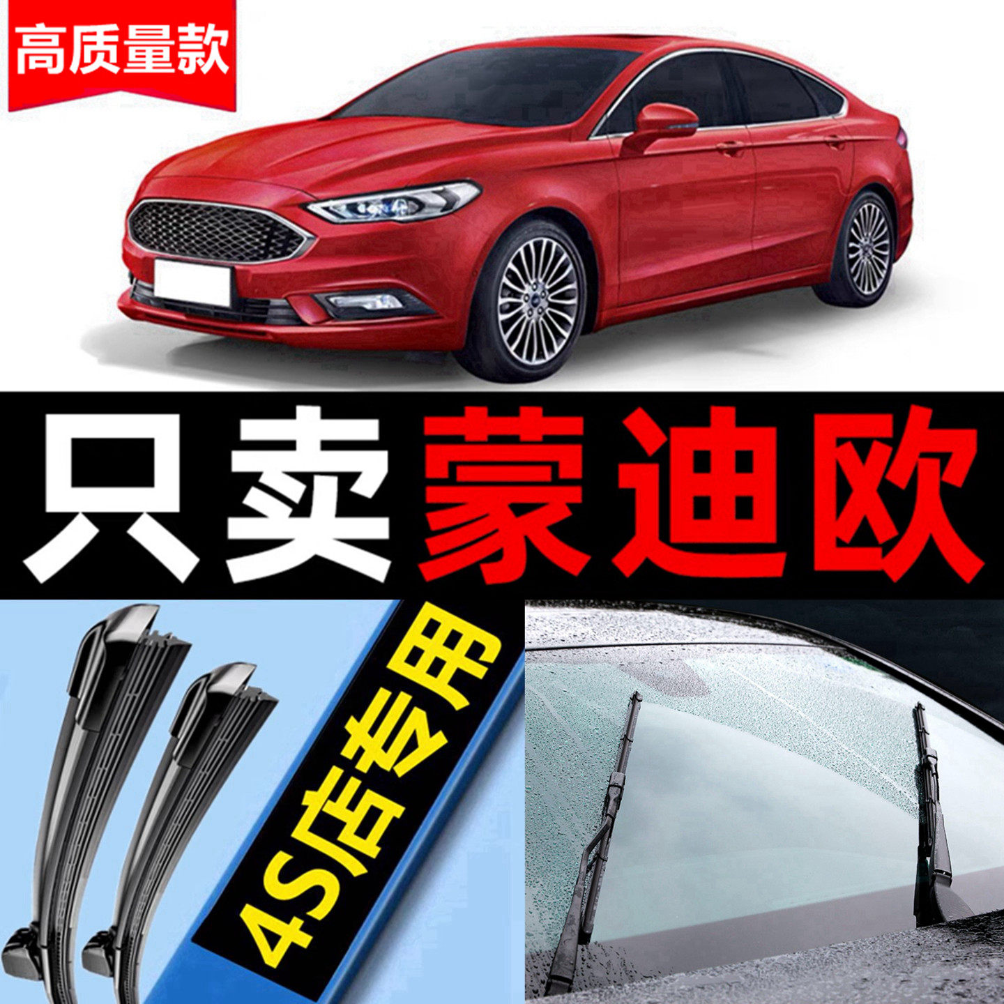 适用福特新蒙迪欧雨刮器原装原厂2013款17专用年胶条致胜雨刷片条