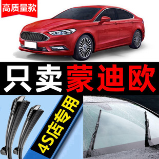 适用福特新蒙迪欧雨刮器原装原厂2013款17专用年胶条致胜雨刷片条