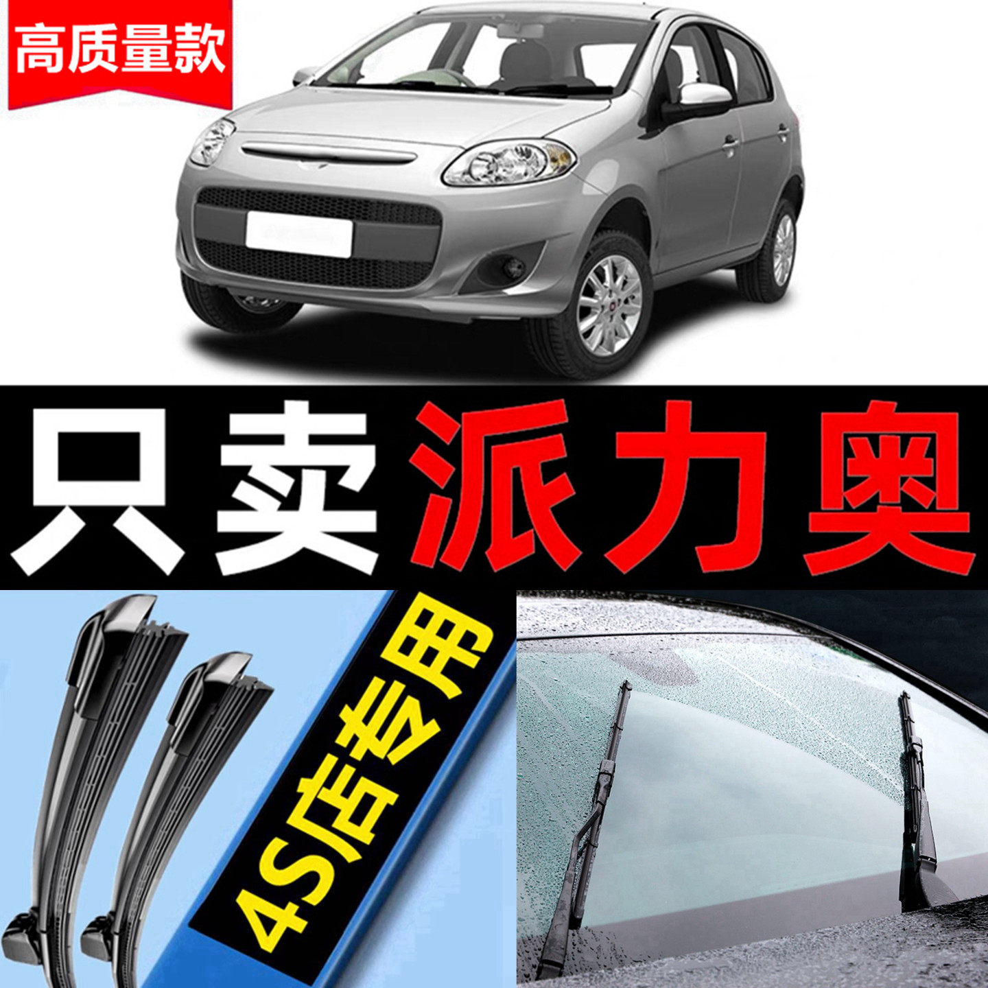 菲亚特派力奥雨刮器原厂03原装04款05前后窗06汽车07无骨雨刷片条