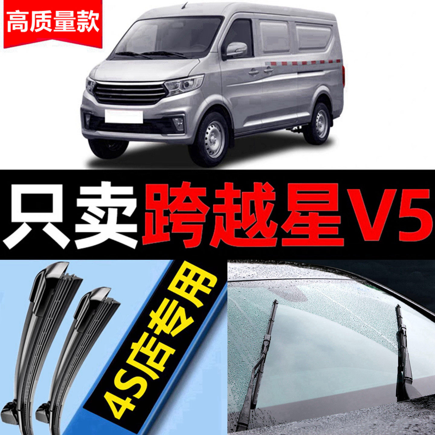 适用长安跨越星v5雨刮器原装2021款22静音汽车无骨雨刷片胶条原厂