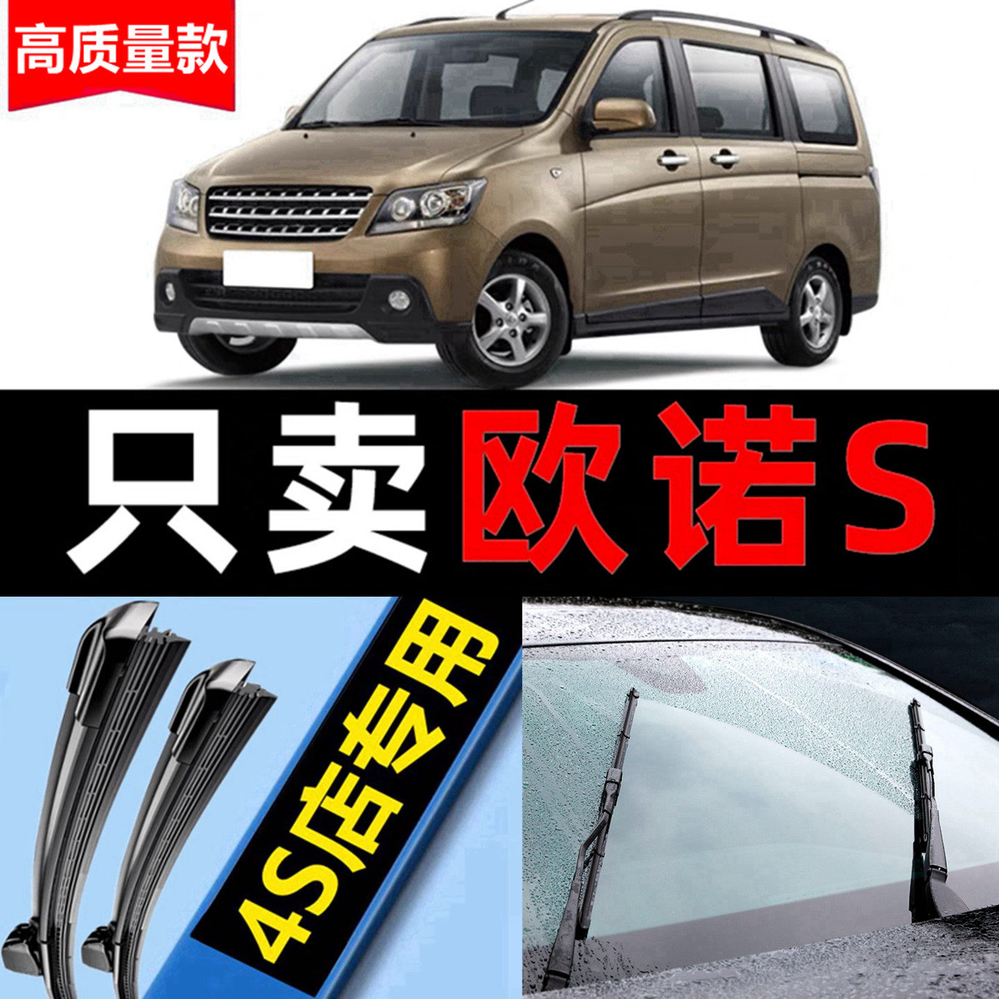 适用长安欧诺s雨刮器原厂原装21款13汽车17无骨16雨刷片14前后15