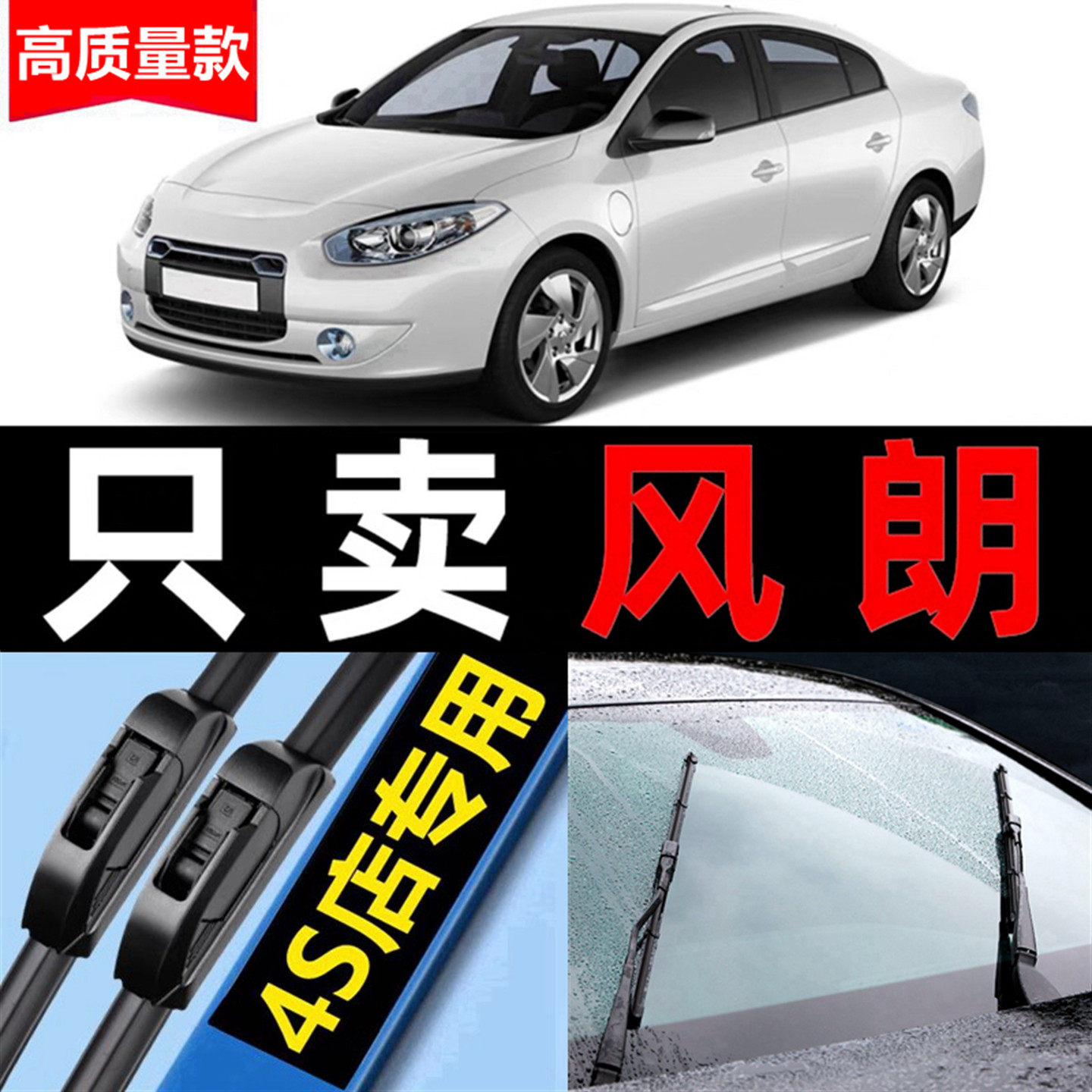 雷诺风朗雨刮器原装2011专用11款13静音15汽车无骨雨刷片胶条原厂
