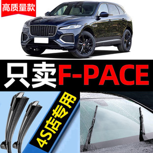 适用于捷豹FPACE雨刮器原装16款18原厂Fpace汽车19前后窗雨刷片条
