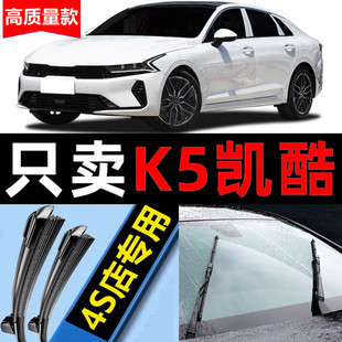 起亚K5凯酷雨刮器21原厂17原装20款13汽车14无骨15雨刷12片16专用
