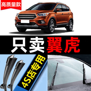 适用福特翼虎雨刮器15原厂原装2015条13款年2013汽车前后窗雨刷片