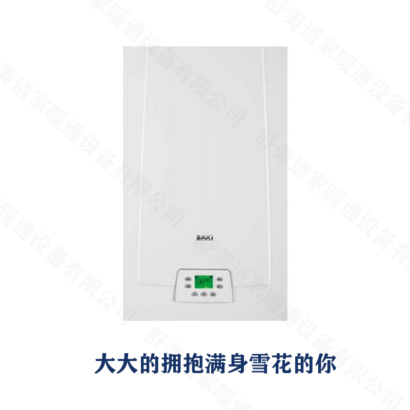 英国八喜BAXI燃气壁挂炉 热水采暖两用暖气片24kW取暖锅炉ECOSTAR