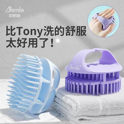 太好用了！洗头梳比Tony洗的舒服
