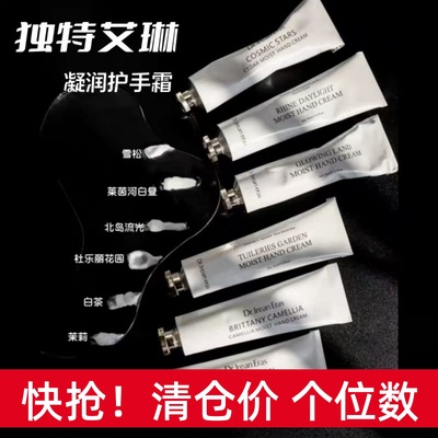 高级留香滋润保湿独特艾琳护手霜