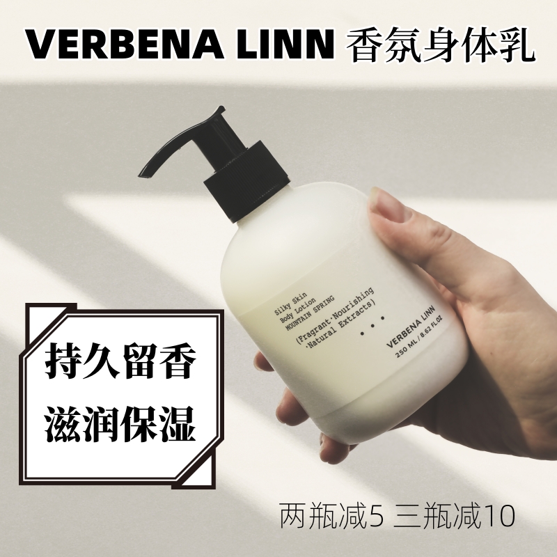 行走的香饽饽VL香氛身体乳