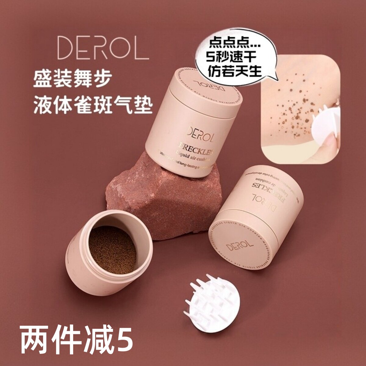 derol雀斑点妆笔自然速干持久防水印章液体真雀斑气垫泪痣欧美妆