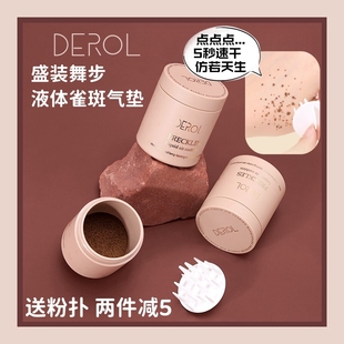 derol雀斑点妆笔自然速干持久防水印章液体真雀斑气垫泪痣欧美妆
