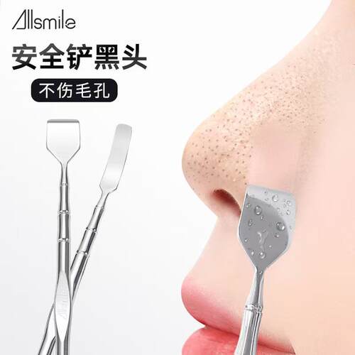 双头黑头铲清洁不留痕