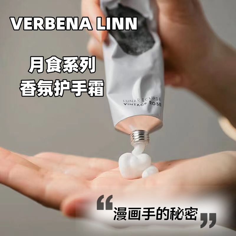 解密白白嫩嫩的双手VB月食护手霜