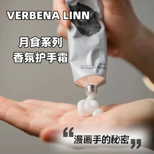 Verbena Linn月食香氛护手霜滋润保湿补水烟酰胺提亮防干裂