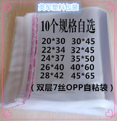 opp袋子不干胶透明自粘袋衬衫衣服包装自封塑料袋可定制7丝包装袋