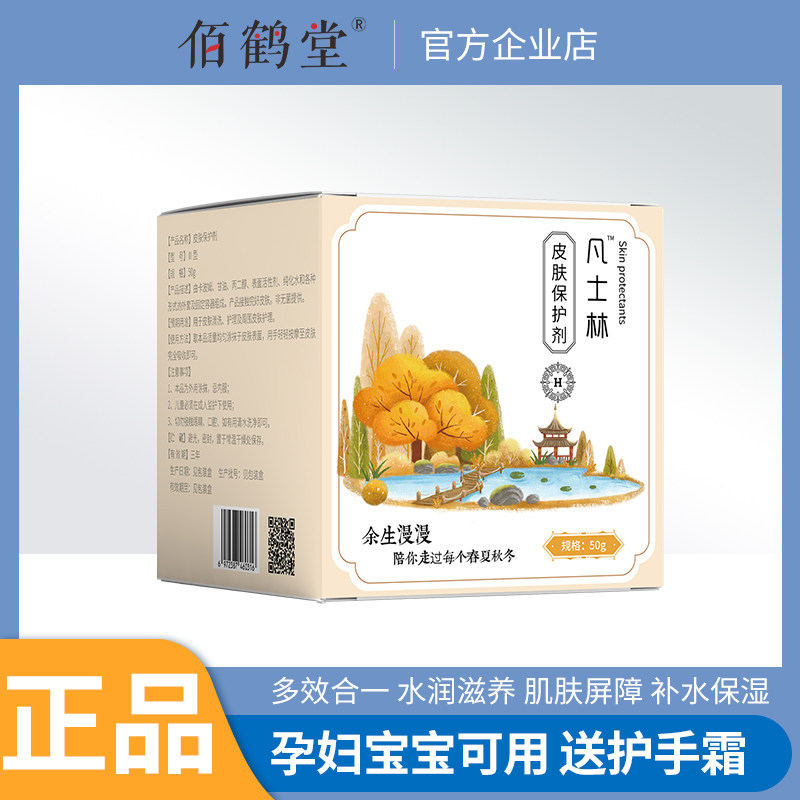 凡士林高保湿润肤霜维生素E清爽护肤牛奶滋润肤质干性干燥男面霜