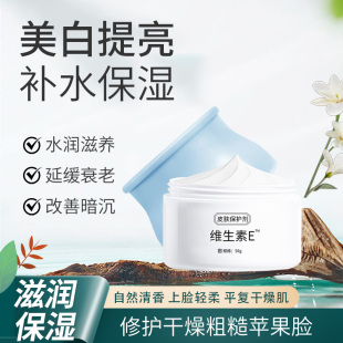 滋润补水敏感肌肤屏障受损舒缓泛红晒后修复女男士 佰鹤堂面霜保湿