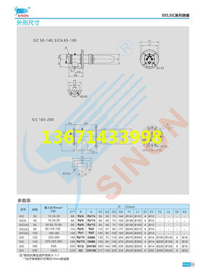 SINON施能90KW工业烧嘴 SIO65KB高速长焰烧嘴 铸铁型节能高温烧嘴