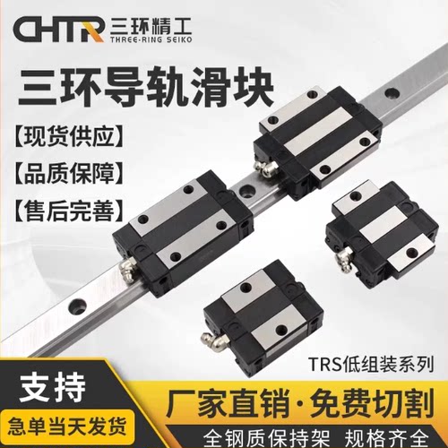 直线导轨滑块CHTR国产滑轨