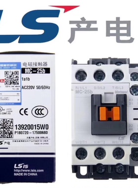 LS新款产电GMC交流接触器MC9B12B18B25B32A40A50A65A75A85A220V