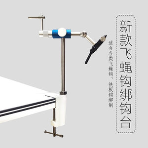 飞钓飞蝇绑钩台绑制工具