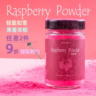 草草里树莓粉烘焙冲泡燕麦片膳食纤维粉即食不加糖