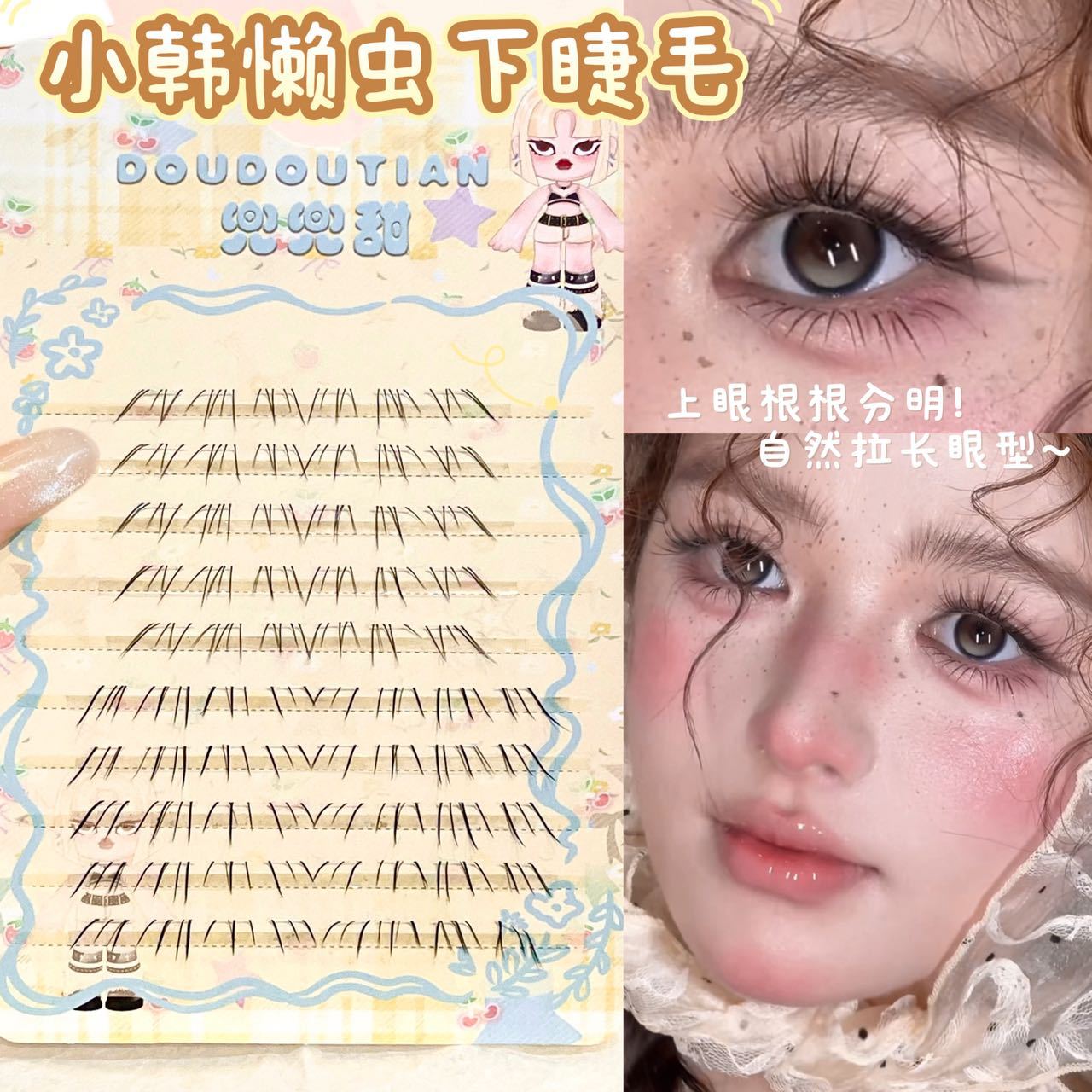 小懒虫下睫毛 短款小哭包狐系胶水嫁接感自然清透妈生超软假睫毛图片