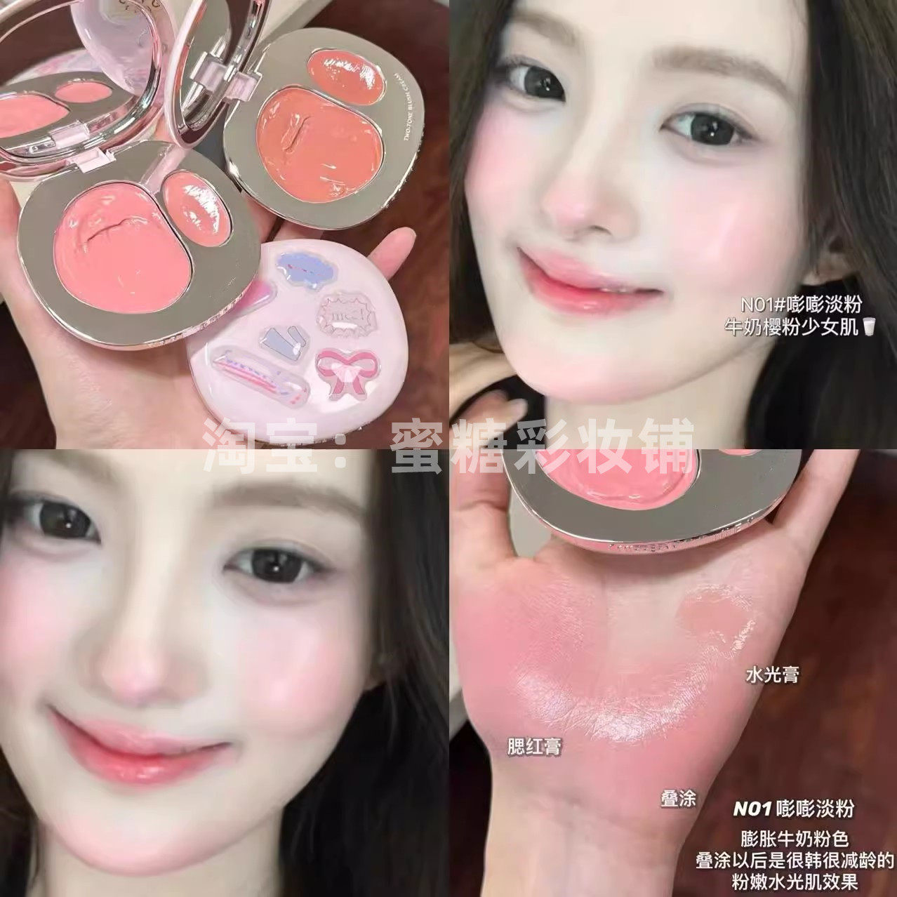 好气色双色腮红膏水光感韩妆双拼色滋润秋冬裸色淡妆日常妆自然粉